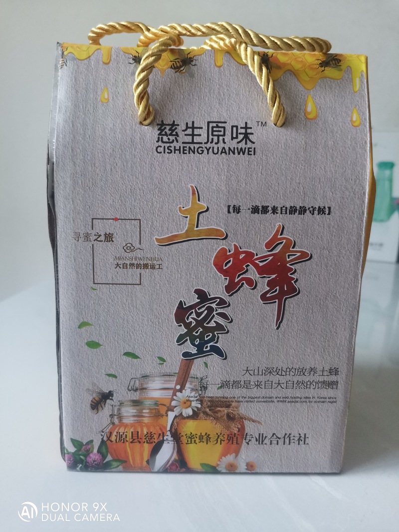 天然土蜂蜜