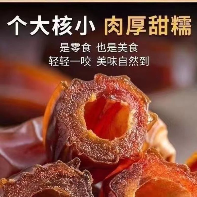 特级椰枣迪拜阿联酋进口免洗新疆特产新鲜蜜枣天然大黑椰枣干