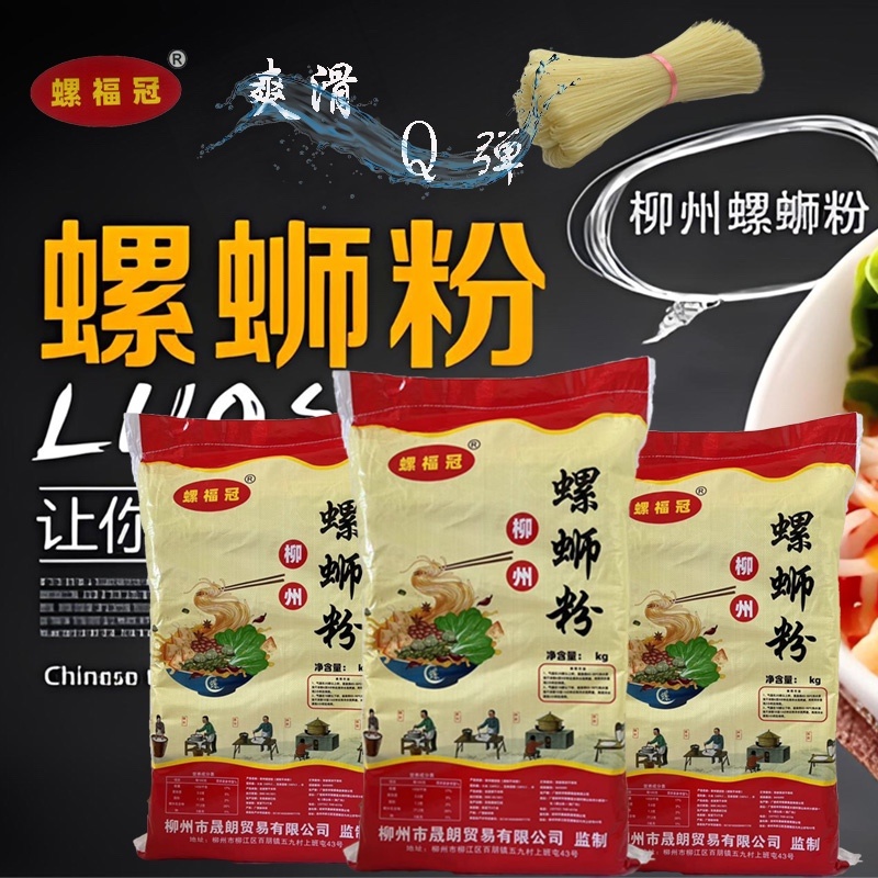 螺福冠柳州螺蛳粉爽口干米粉