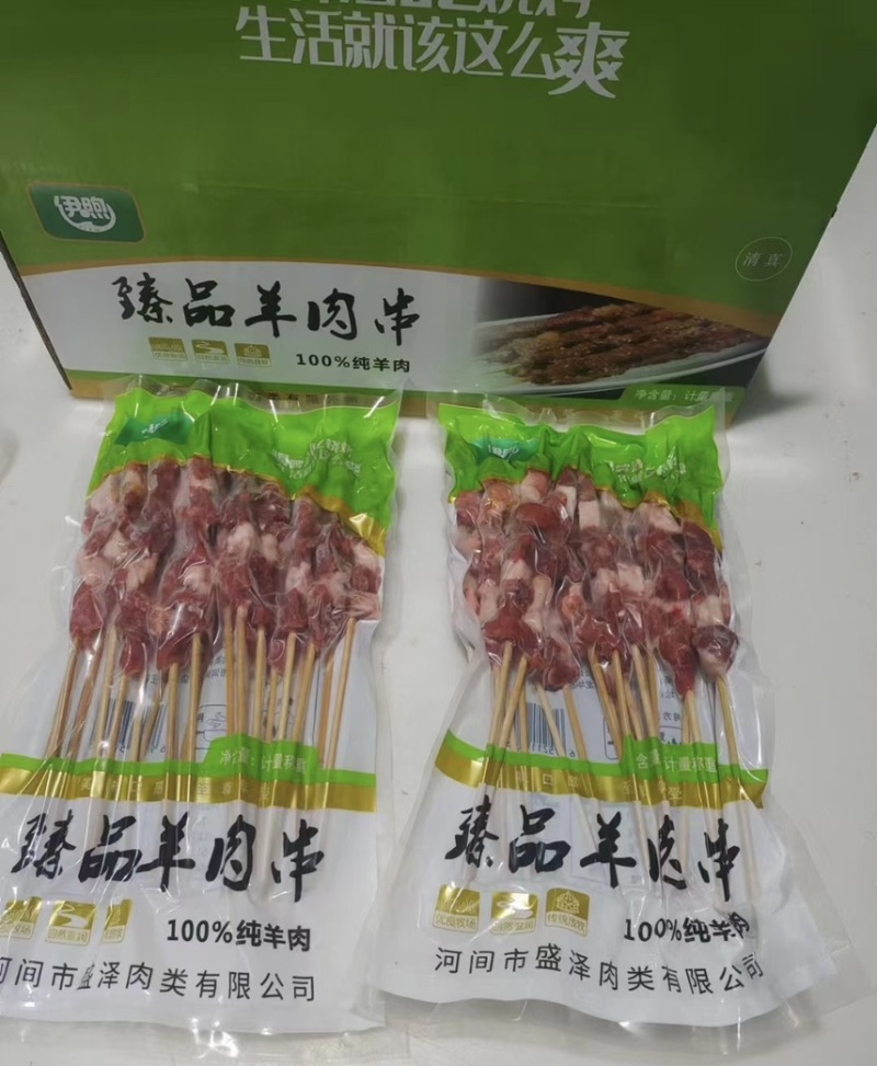 烧烤羊肉串