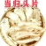 岷县当归片中药材当归头片香味浓郁泡水泡茶煲汤包邮