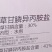 绿野杰达41%草甘膦异丙胺盐荒地路边杂草除草剂正品