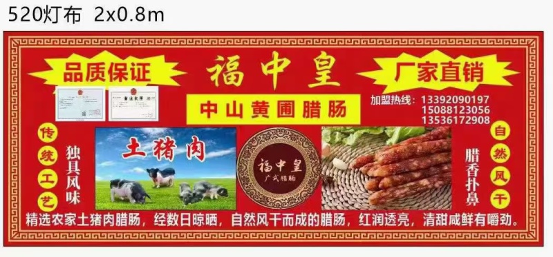 土猪粒肠价格实惠品质保证一手货源自然晾晒大量供