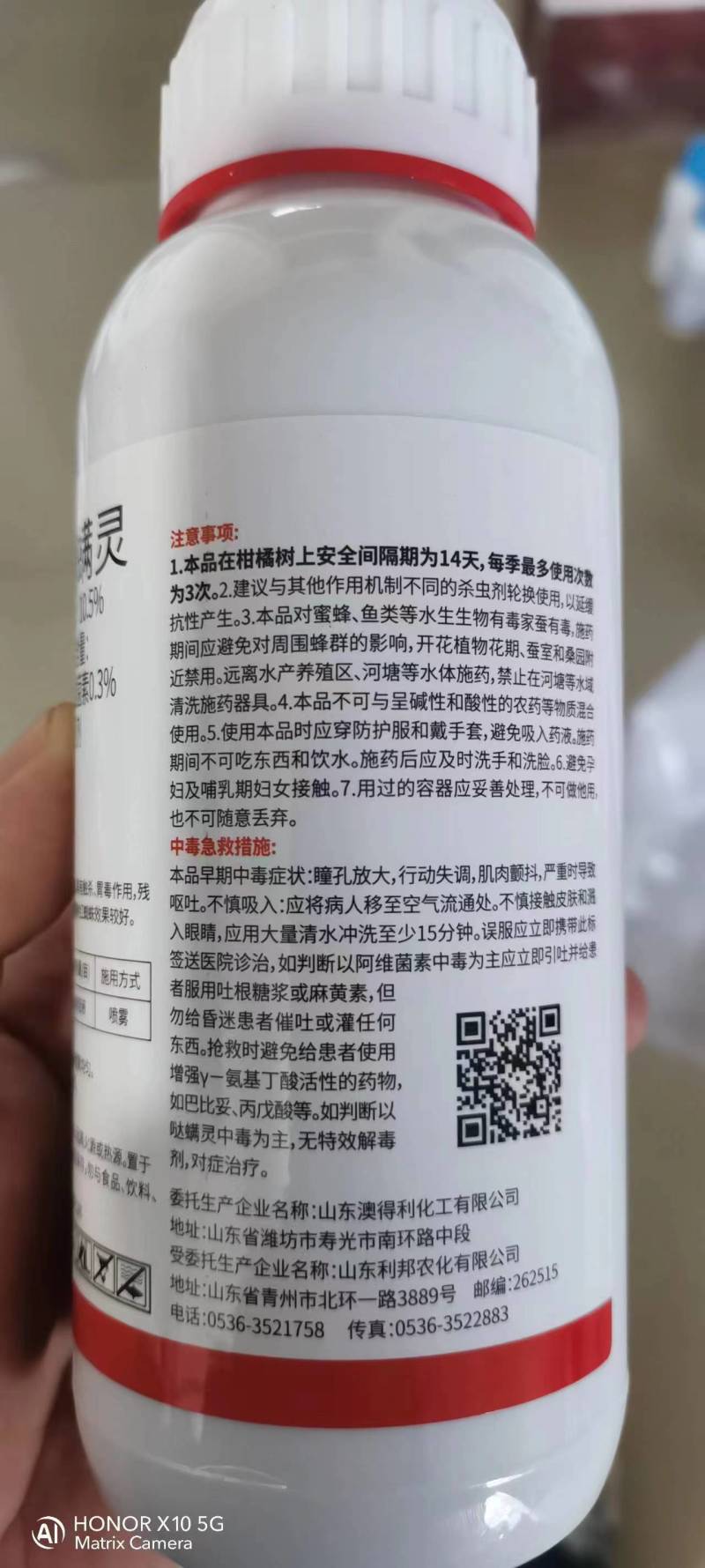 阿维哒螨灵红蜘蛛防治柑橘果树茶黄螨叶螨锈壁虱跳甲杀虫杀螨