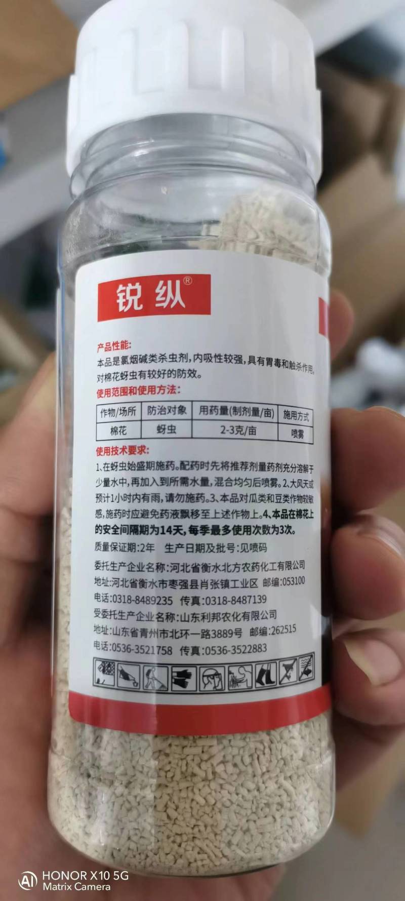 70%吡虫啉杀虫剂蚜虫蓟马飞虱小黑飞等果树蔬菜大田喷雾