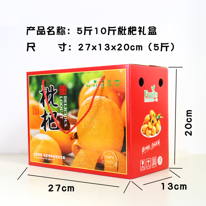 10斤装枇杷礼盒包装纸箱5斤黄枇杷纸盒水果纸箱定制
