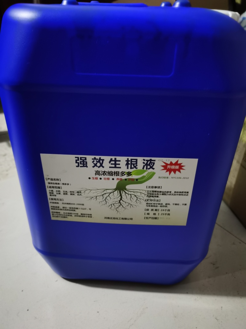 快速生根液根多多移栽扦插花卉营养液植物通用强力壮苗生根剂