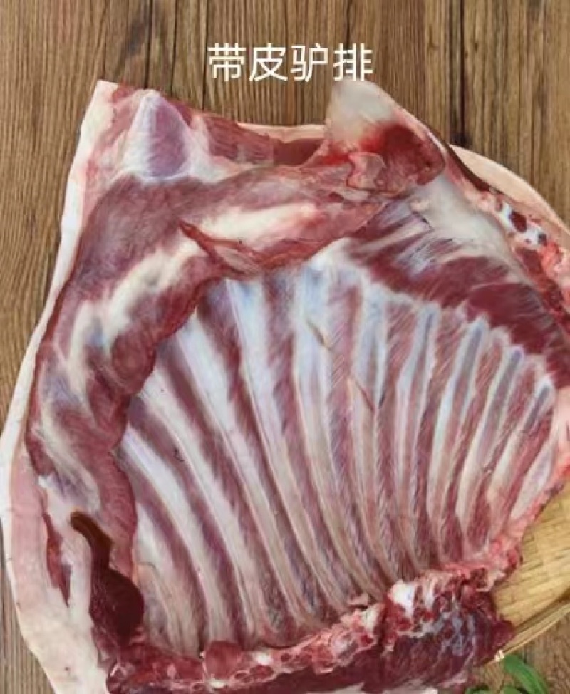 【带皮鲜驴肉】新鲜驴腿肉驴里脊驴肋条驴腱子肉，顺批发包邮