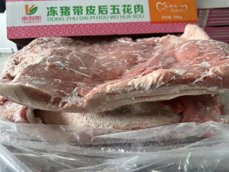 带皮后五花肉