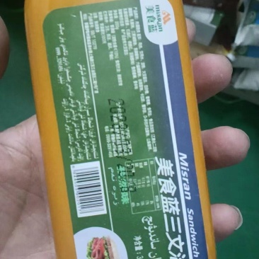 过期火腿肠肉肠