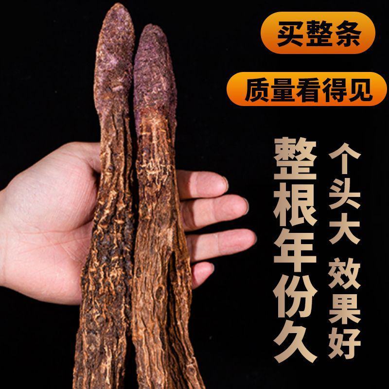 锁阳中药材批发锁阳片金锁阳泡水整根当季新货产地直发包邮