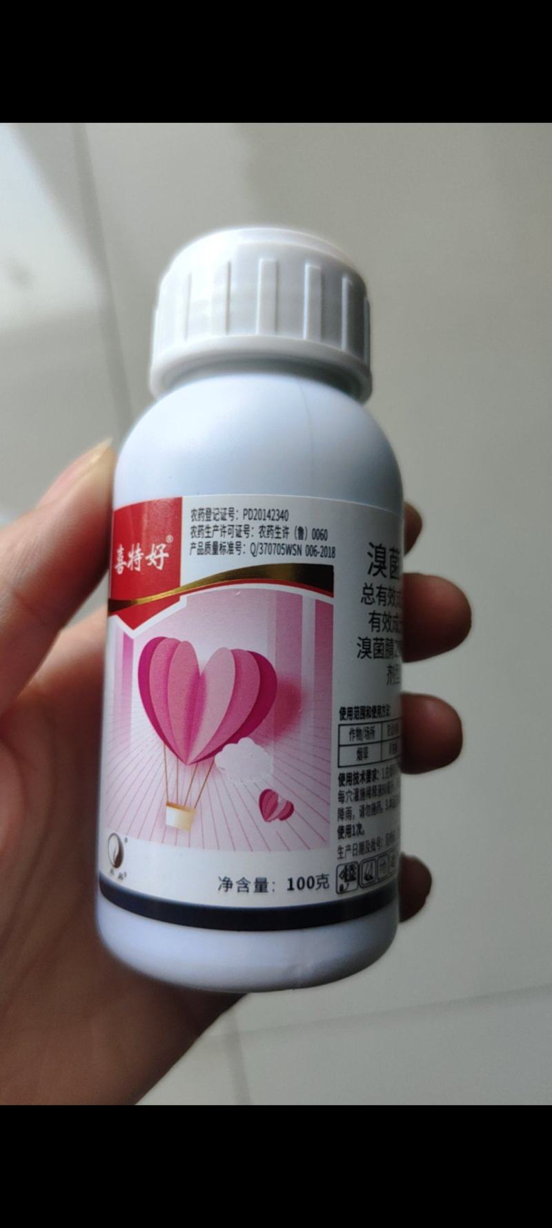 25%溴菌壬菌铜炭疽病叶斑病蔓枯病青枯病农药杀菌剂
