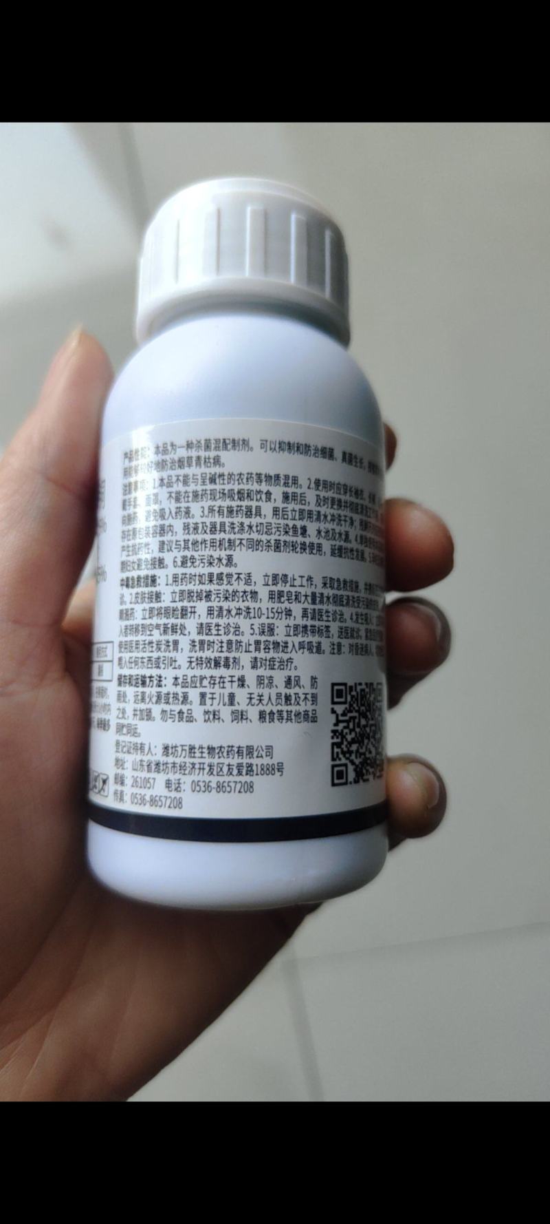 25%溴菌壬菌铜炭疽病叶斑病蔓枯病青枯病农药杀菌剂