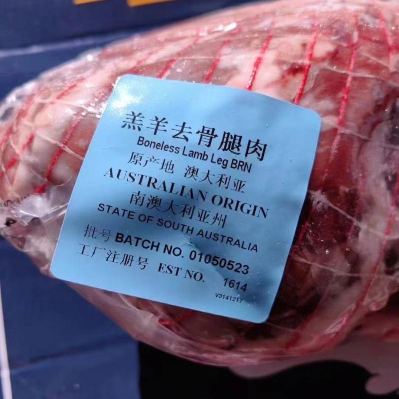 糕羊后腿包肉