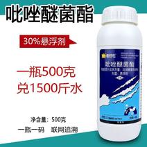 吡唑醚菌酯30%锈病白粉病炭疽病叶斑病黑星病斑点病杀菌剂