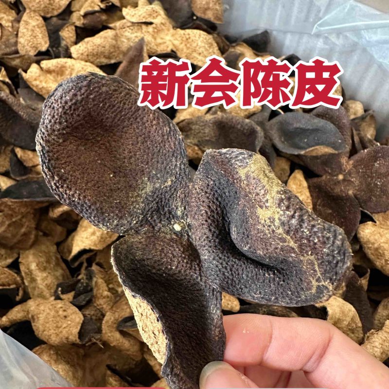 新会陈皮老陈皮大量批发陈皮陈皮干陈皮茶十年八年