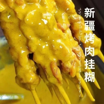 烧烤炭新疆羊肉串挂糊酱木炭