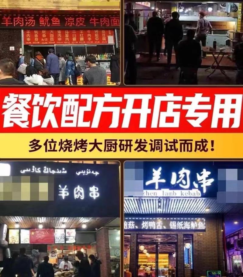 烧烤炭新疆羊肉串挂糊酱木炭