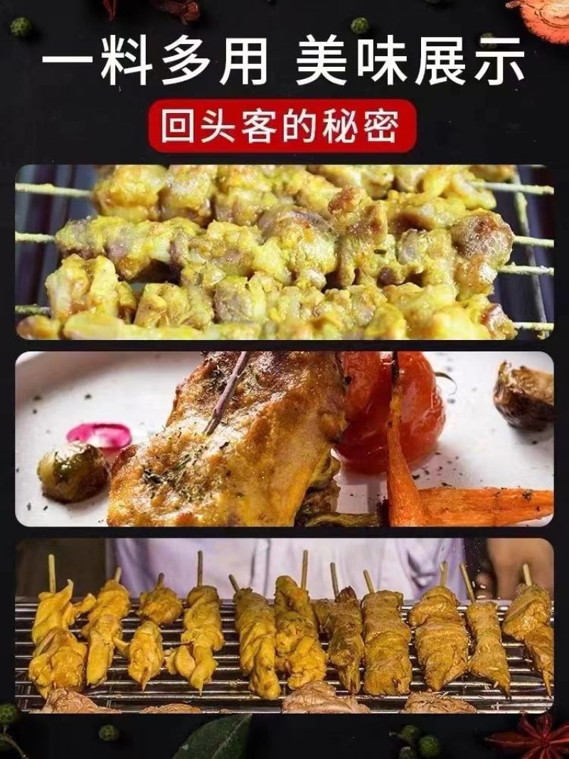 烧烤炭新疆羊肉串挂糊酱木炭