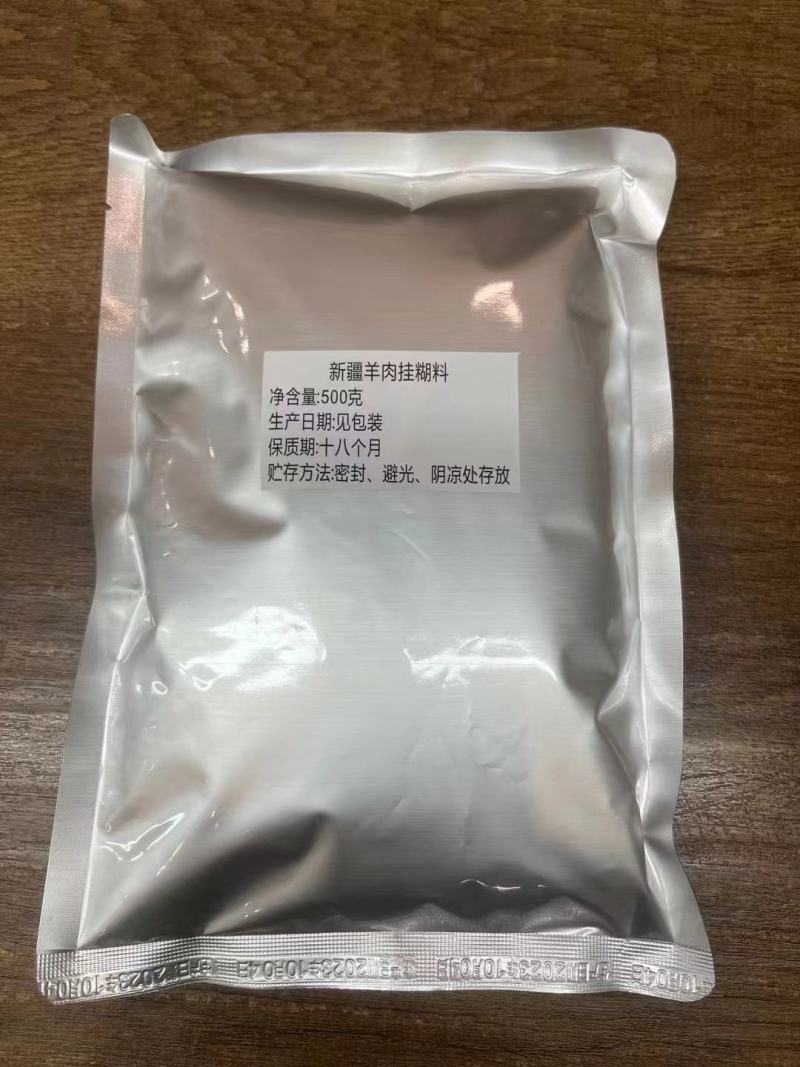 烧烤炭新疆羊肉串挂糊酱木炭