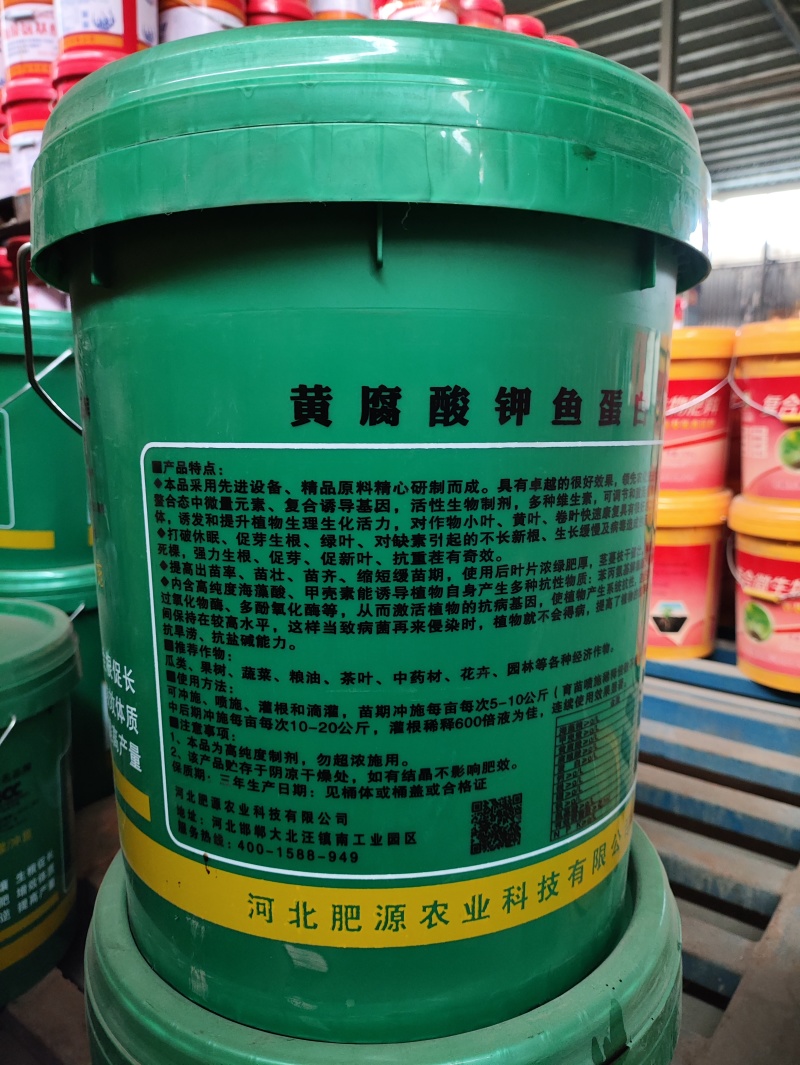 黄腐酸钾鱼蛋白，液体肥，水溶肥，冲施肥，厂家发货