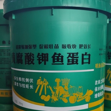 黄腐酸钾鱼蛋白，液体肥，水溶肥，冲施肥，厂家发货