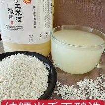 米酒