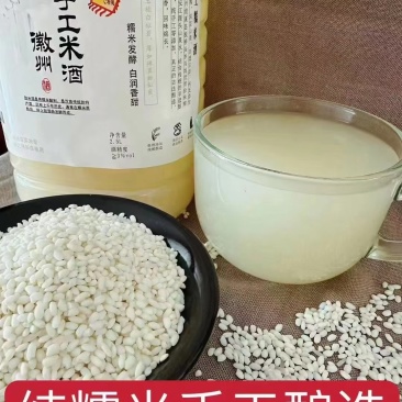 米酒