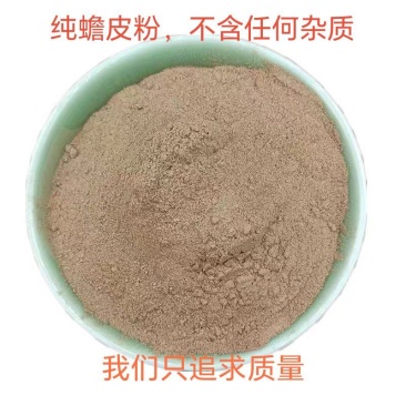 养殖场直发自产自销蟾蜍皮粉癞蛤蟆皮粉