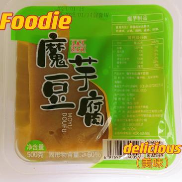 魔芋豆腐系列食品