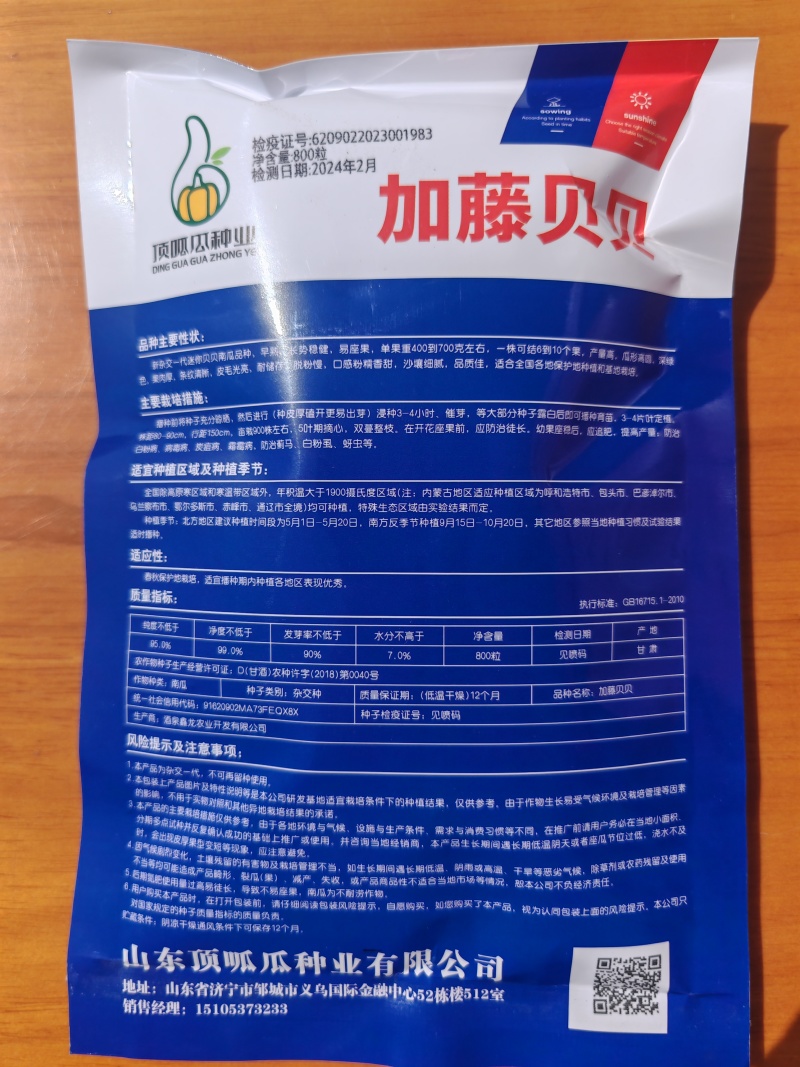 日本加藤贝贝南瓜板栗南瓜，粉糯香甜，包邮