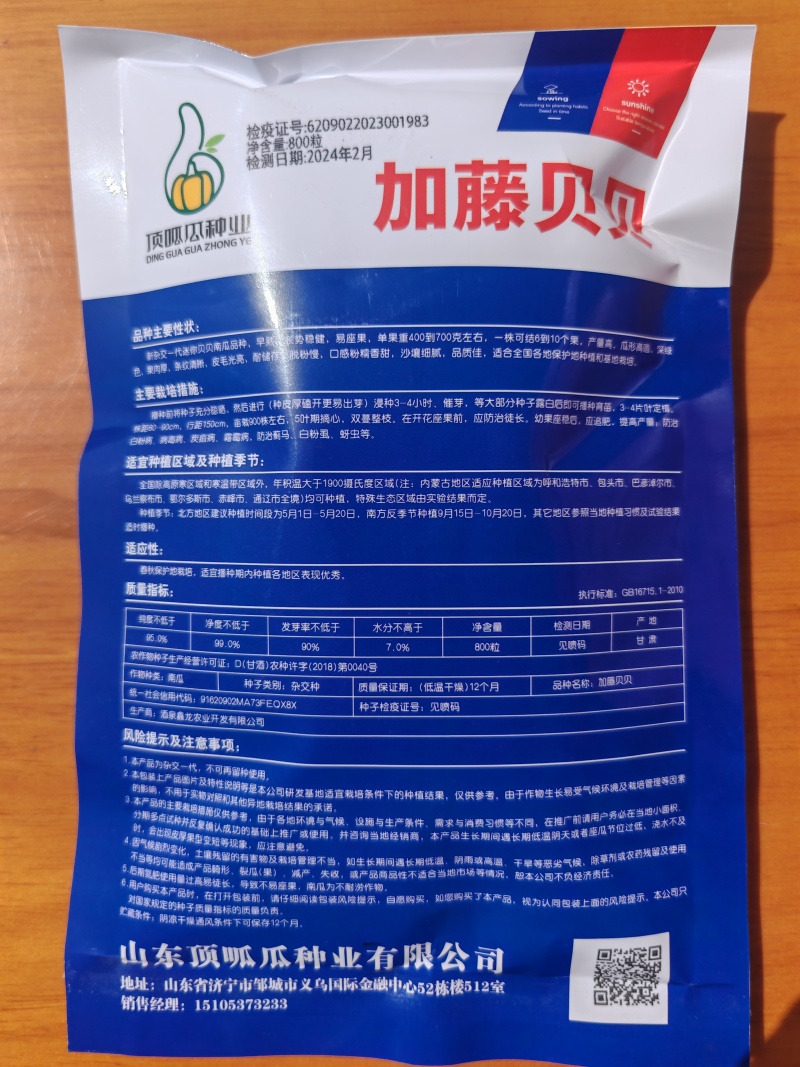 日本加藤贝贝南瓜板栗南瓜，粉糯香甜，包邮