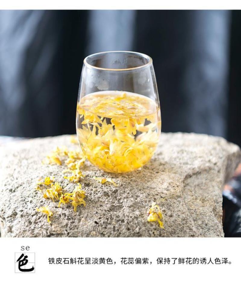 浙江雁荡山铁皮石斛露天干花20克装