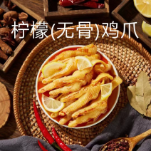 【去骨鸡爪】5斤一包，一件20斤。开袋即食，一件起