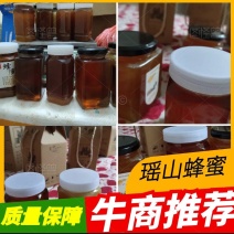 瑶山土蜂蜜，精品野生蜂蜜，大山养殖品质欢迎订购