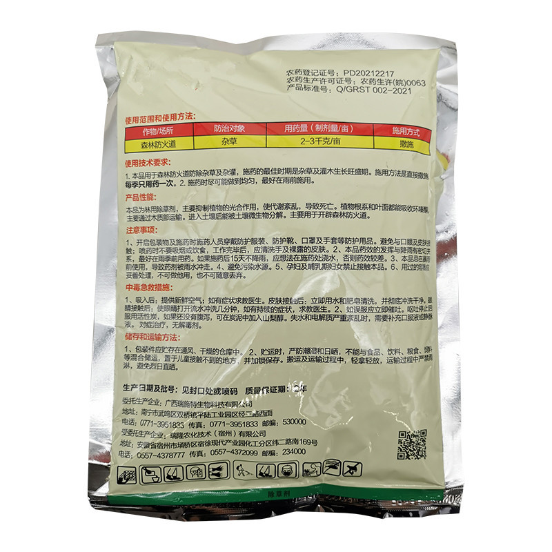 5%环嗪酮杀杂灌杂草颗粒农药除草剂除草烂根500g