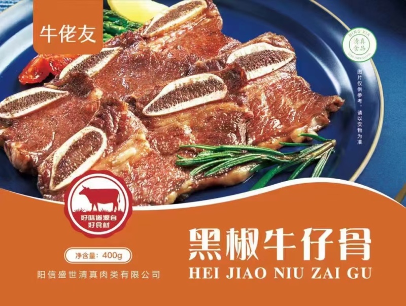 黑椒牛仔骨400克*20包