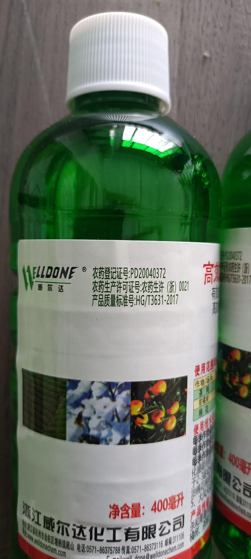 威尔达4.5%高效氯氰菊酯茶尺蠖潜叶蛾棉铃虫老品牌