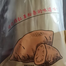 红薯粉条