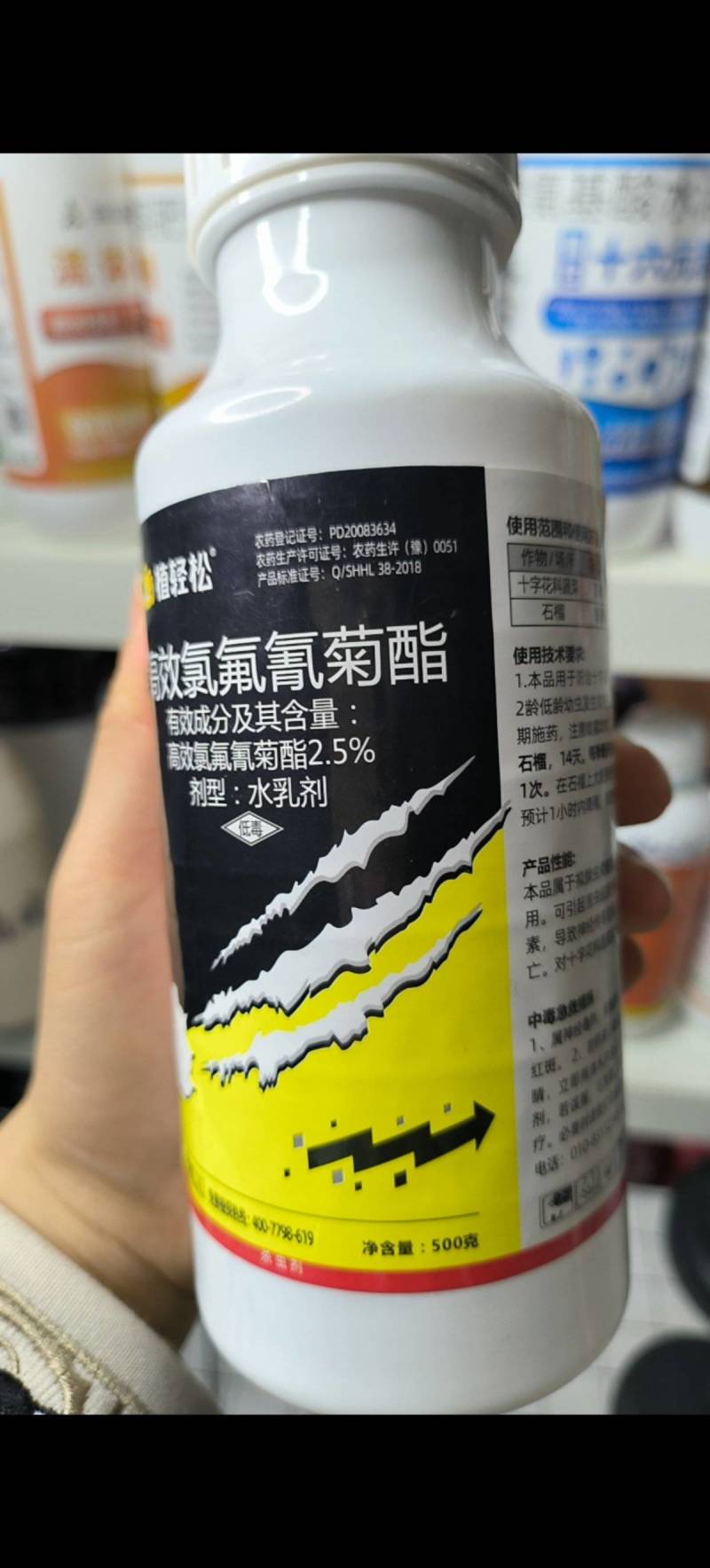 高效氯氟氰菊酯功夫菊脂杀虫剂菜青虫斑潜蝇食心虫玉米螟椿象