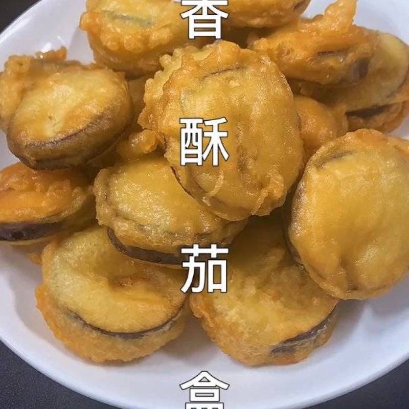 香酥茄盒