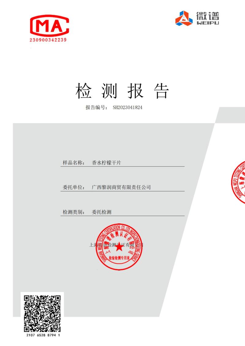 香水柠檬干片，自家香水柠檬低温烘干，安全清香。