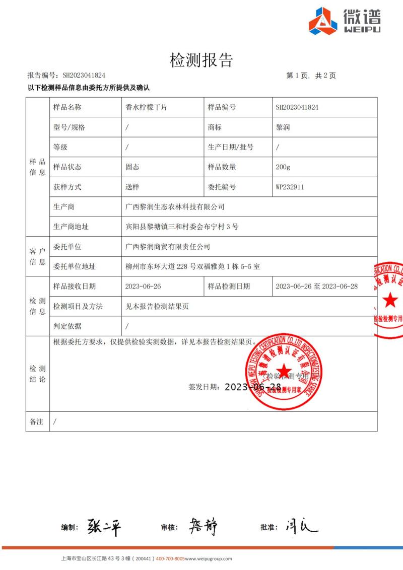 香水柠檬干片，自家香水柠檬低温烘干，安全清香。