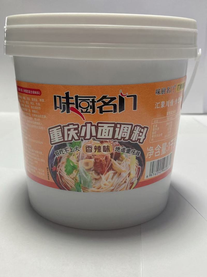 重庆小面调料