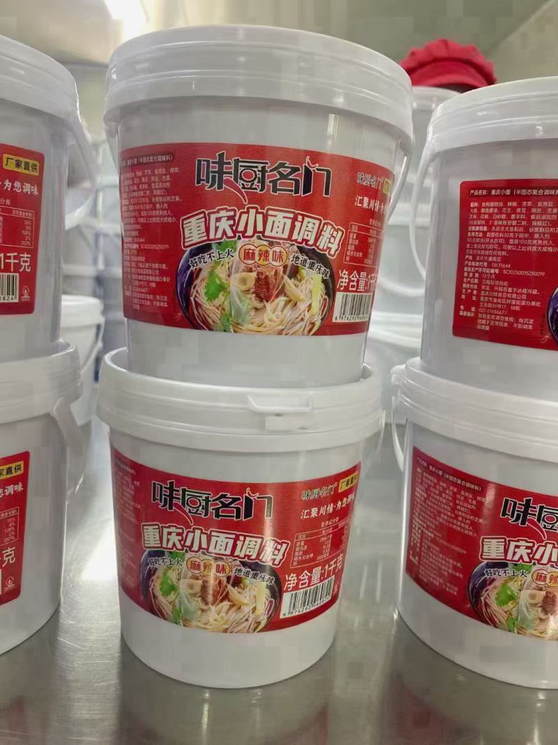 重庆小面调料