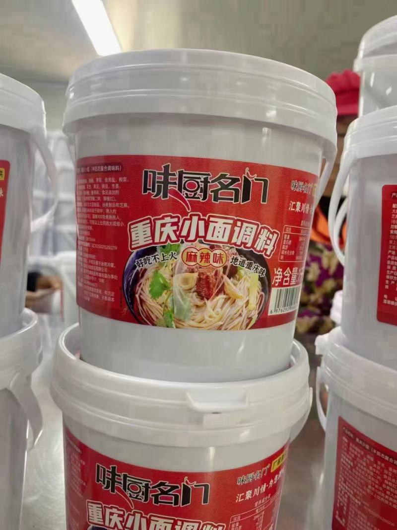 重庆小面调料