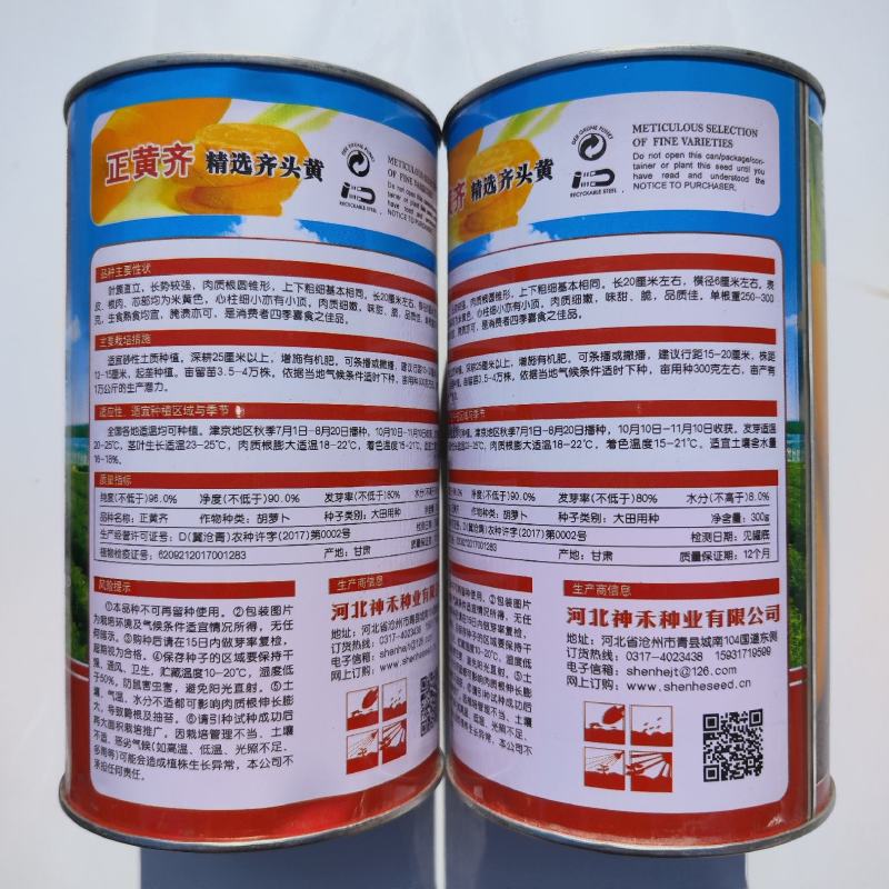 时田东洋红笋胡萝卜种子高产优质好吃桔红色胡萝卜种籽农家秋