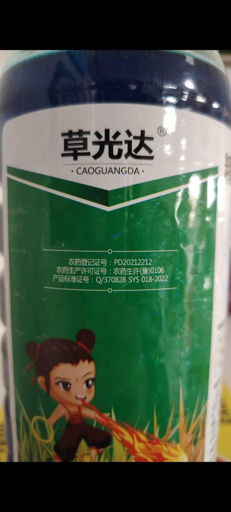 精草铵膦铵盐