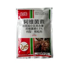 阿维菌素杀虫剂颗粒剂根结线虫专治杀虫剂