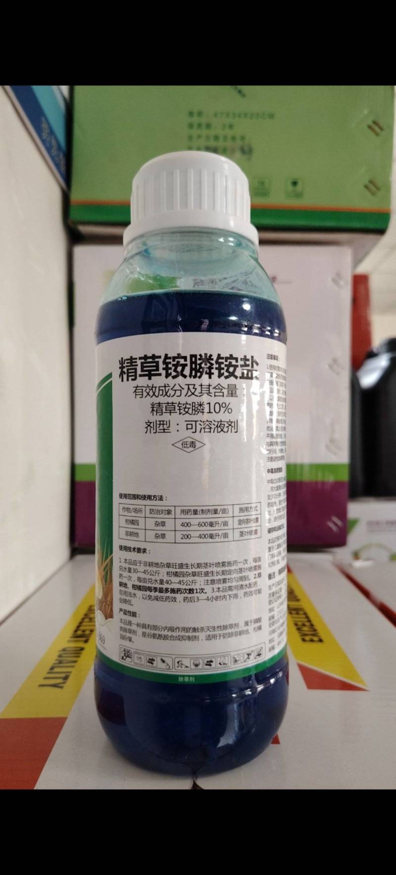 精草铵膦铵盐